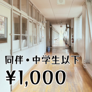 douhangakusei