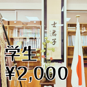 gakusei