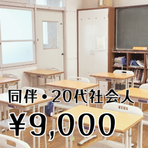 douhan20dai